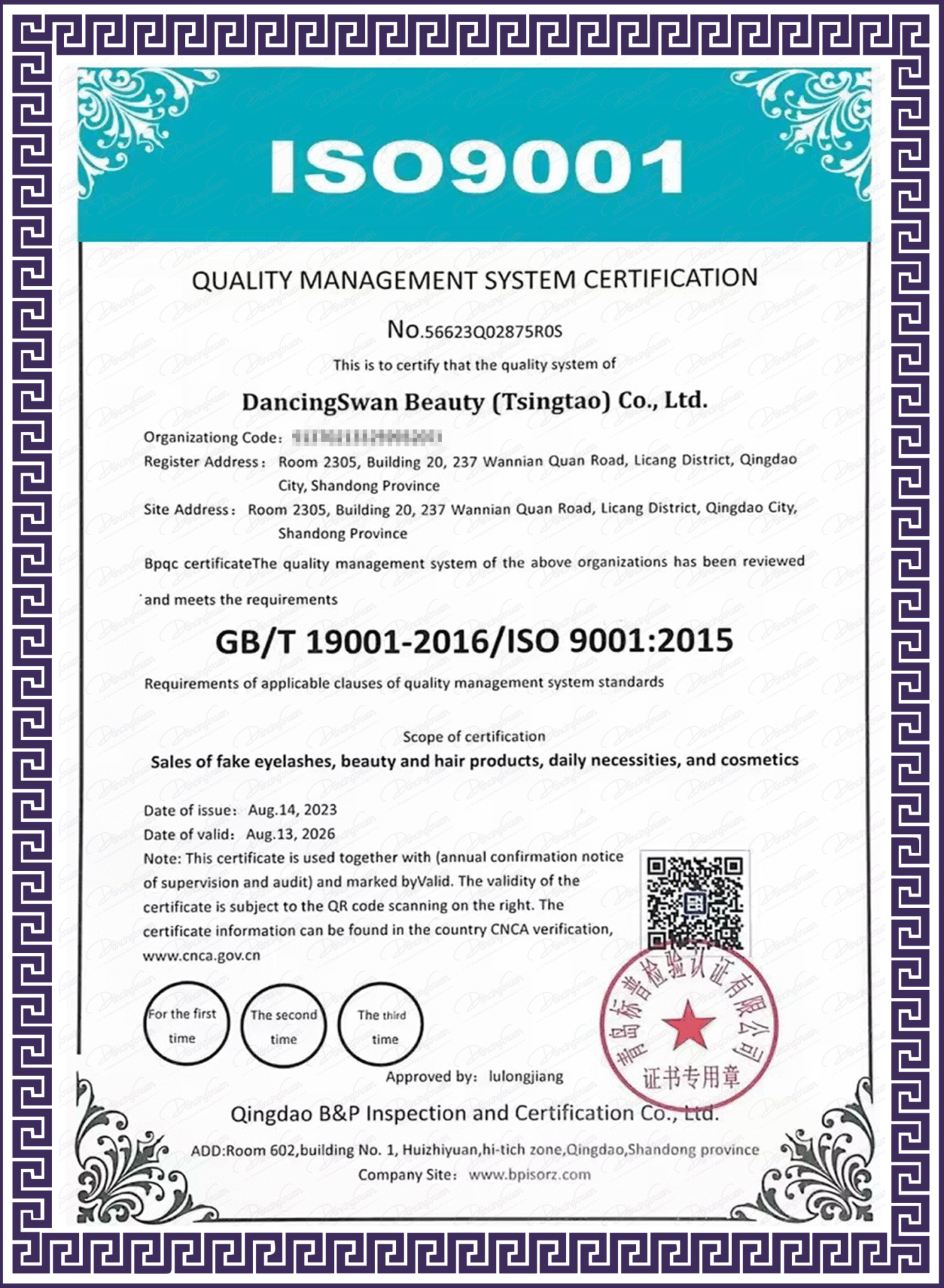 ISO9001 quality management certificate for lash manufacturing