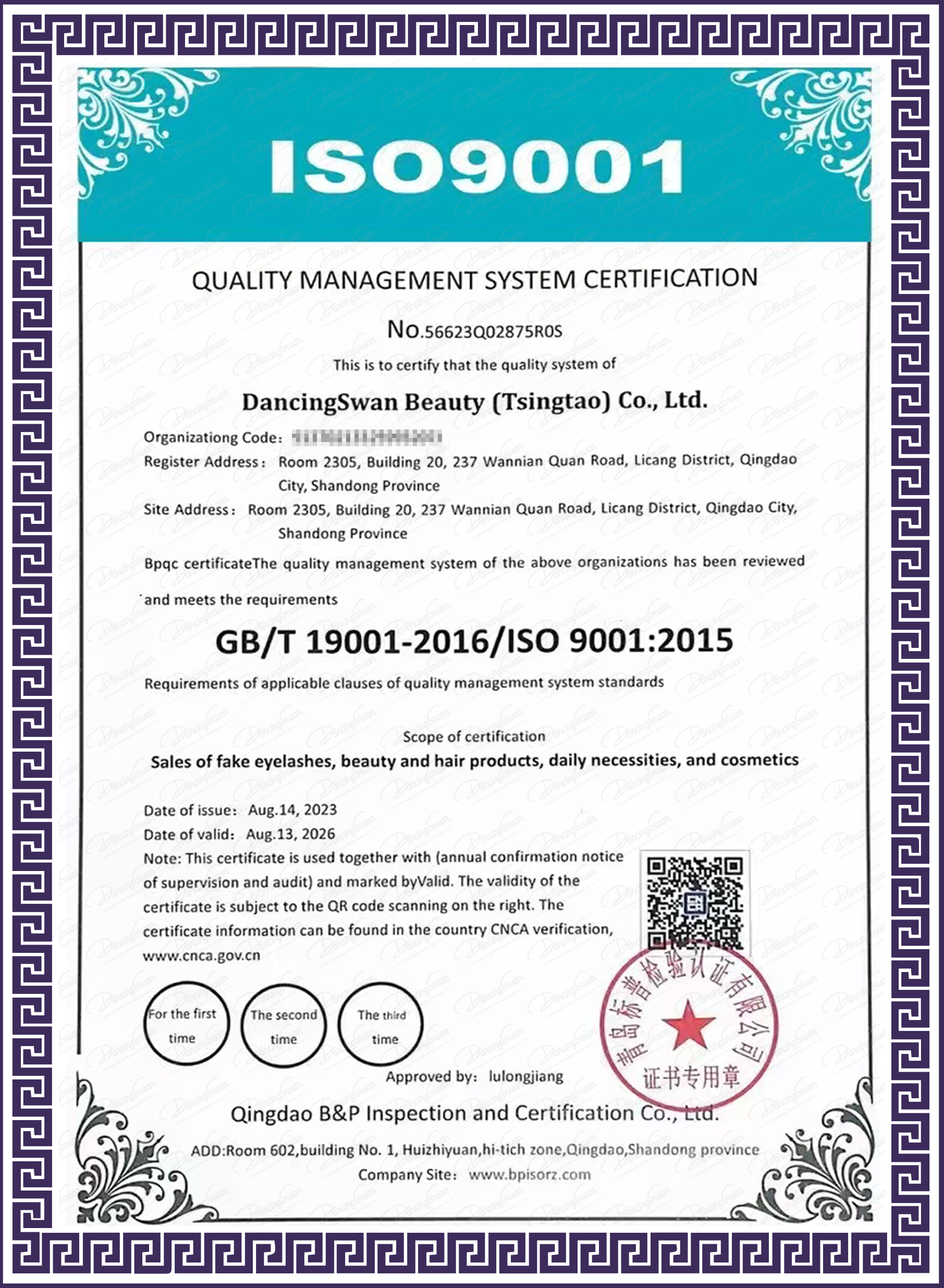 ISO9001 quality management certificate for lash manufacturing