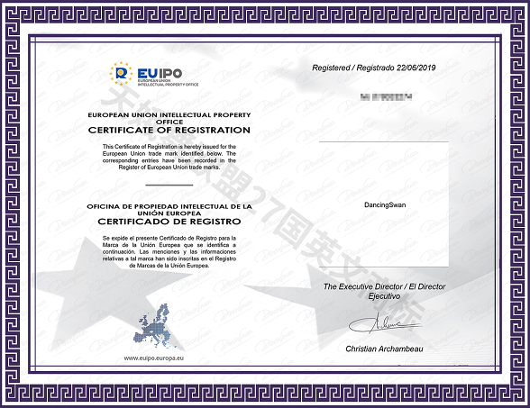 Dancingswan EU Trademark